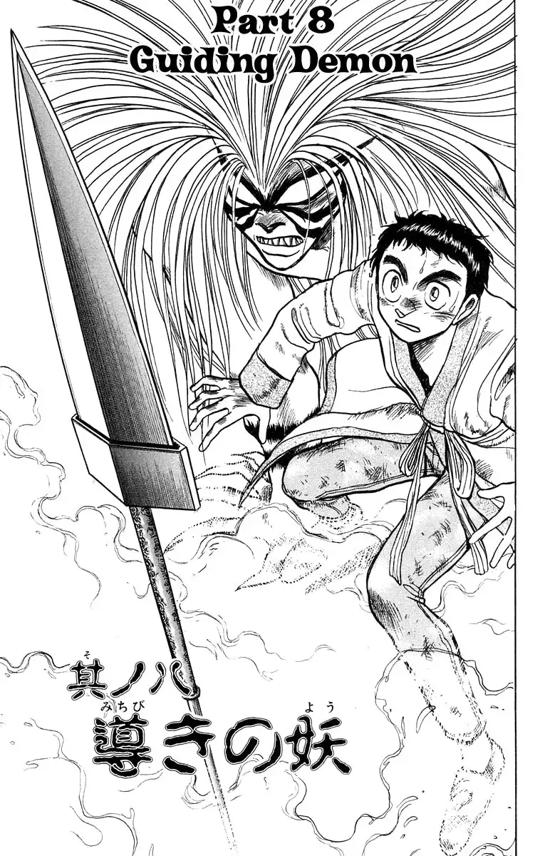 Ushio and Tora Chapter 114 1